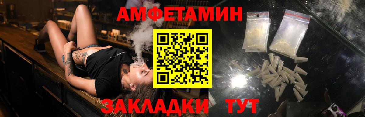 Сердобск  Amphetamine 98%  Вход с VPN 