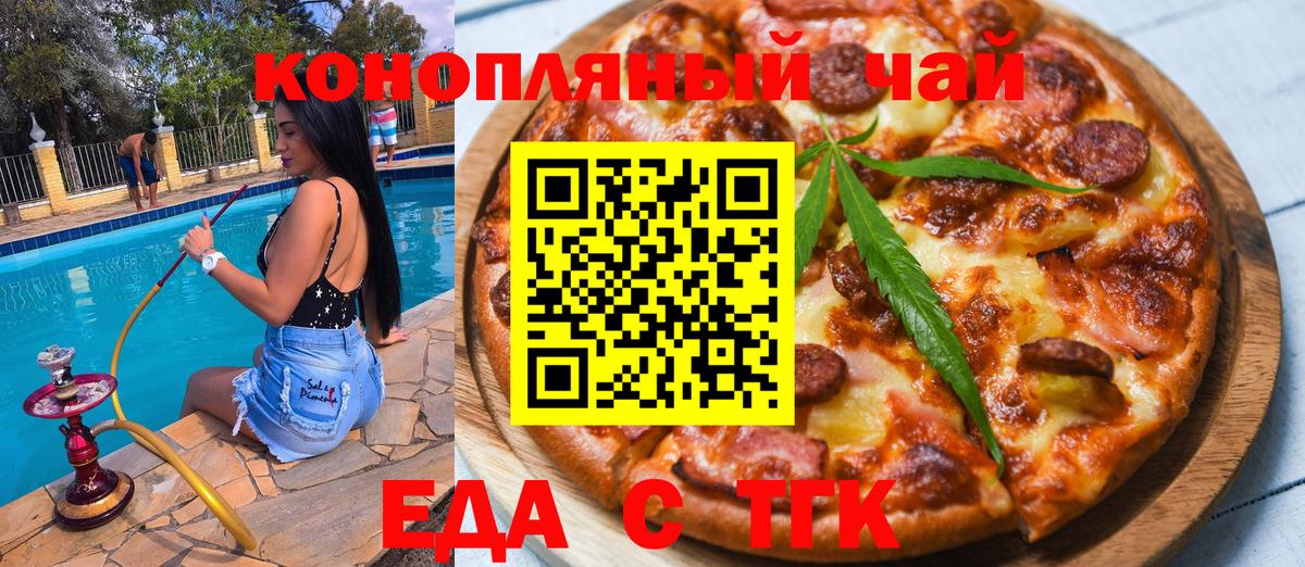 Сердобск  Еда ТГК марихуана  Вход с VPN 