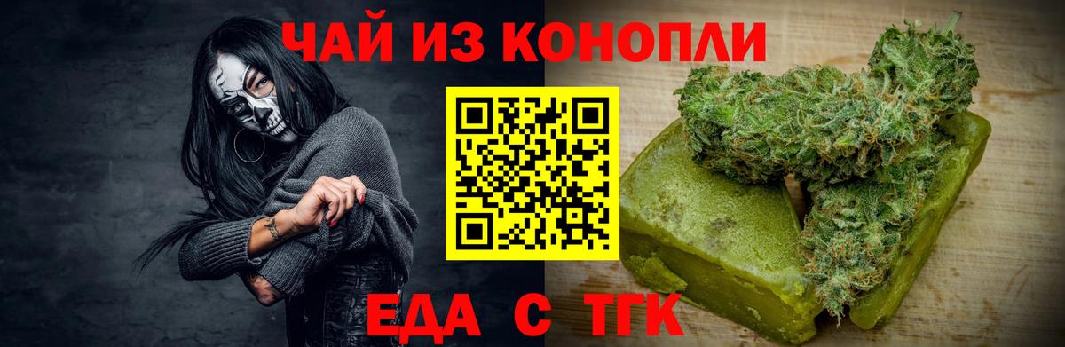 Canna-Cookies конопля Сердобск