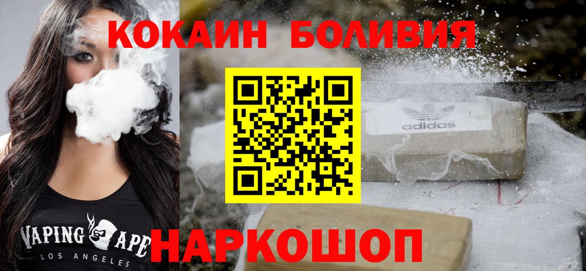 КОКАИН  КОКАИН Боливия  Вход с VPN  КОКАИН 97%  Сердобск 