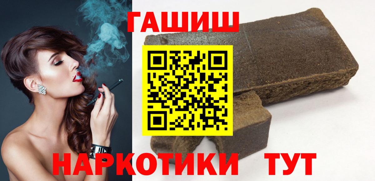 ГАШИШ Изолятор  Вход с VPN  Сердобск  купить наркотик  ГАШИШ гарик 