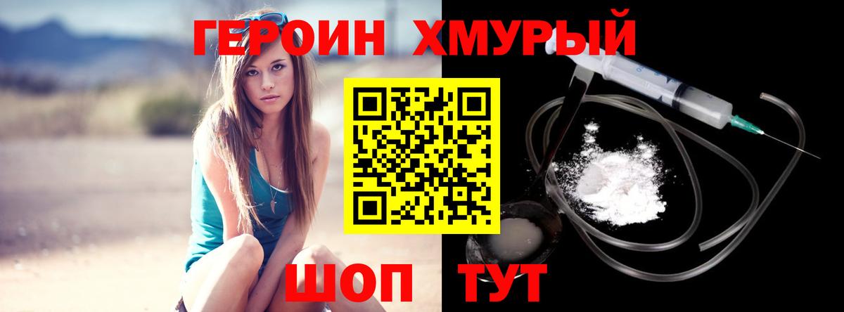 Сердобск  ГЕРОИН афганец  Вход с VPN 