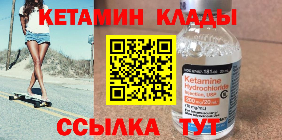 КЕТАМИН VHQ  ОМГ ОМГ зеркало  Кетамин VHQ  Сердобск  Вход с VPN 