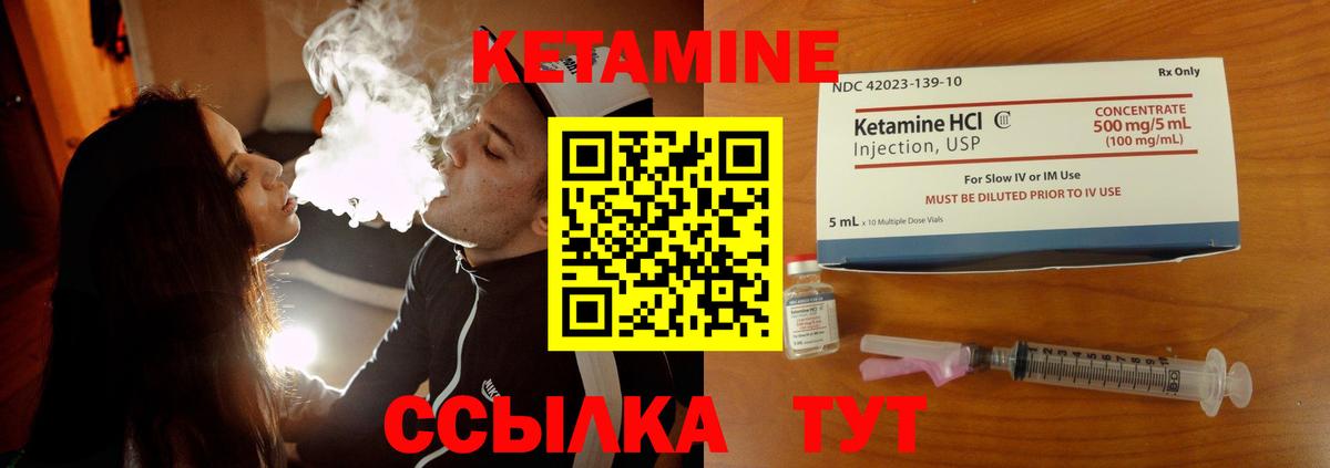 КЕТАМИН VHQ Сердобск
