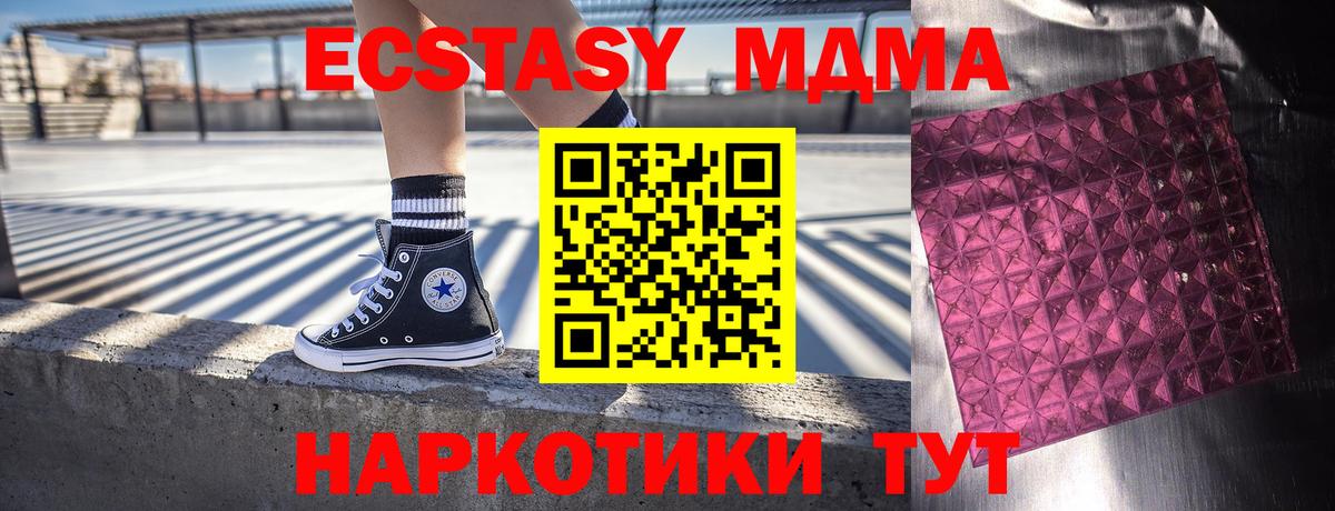 MDMA VHQ  MDMA кристаллы  Сердобск  МДМА  Вход с VPN 