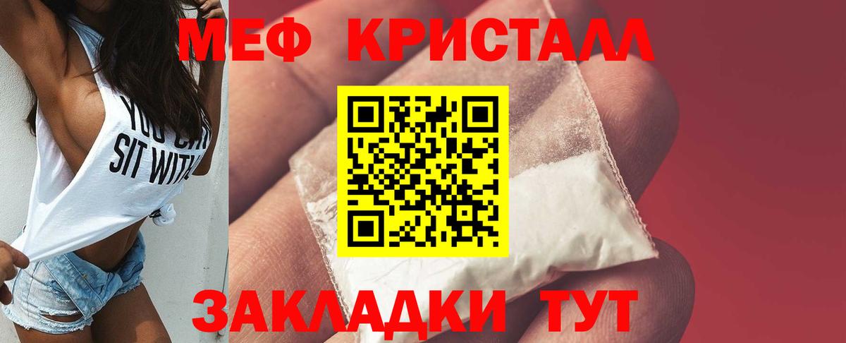 Меф  сколько стоит  Вход с VPN  Сердобск  Меф  МЯУ-МЯУ мяу мяу 