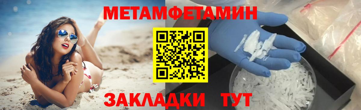 МЕТАМФЕТАМИН Methamphetamine Сердобск
