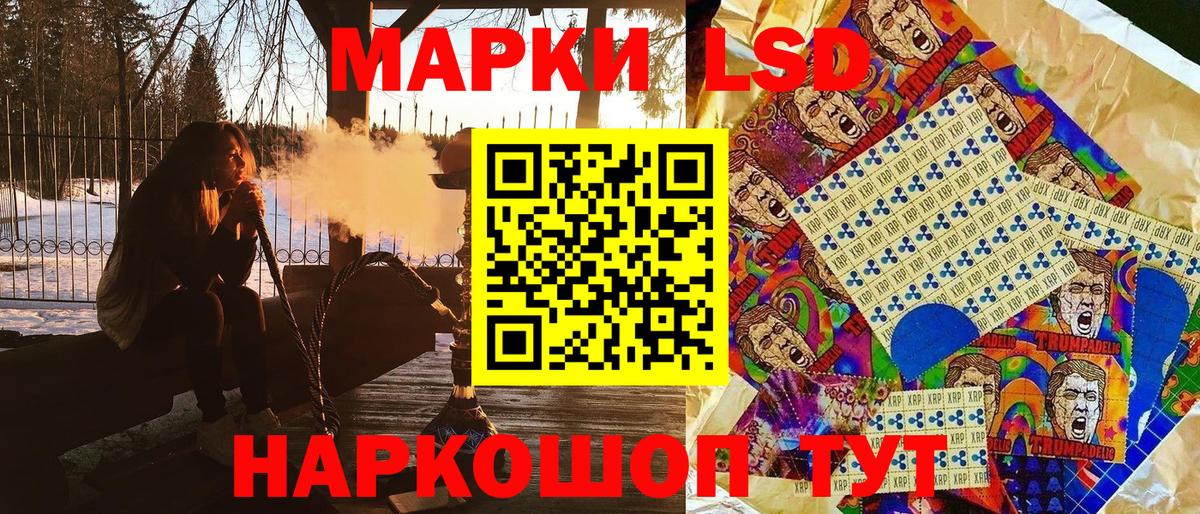 Наркотические марки 1,8мг Сердобск