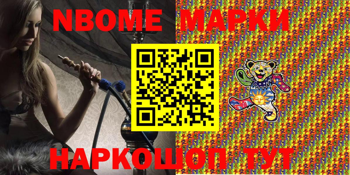 Наркотические марки  Марки N-bome 1,5мг  Вход с VPN  Сердобск 