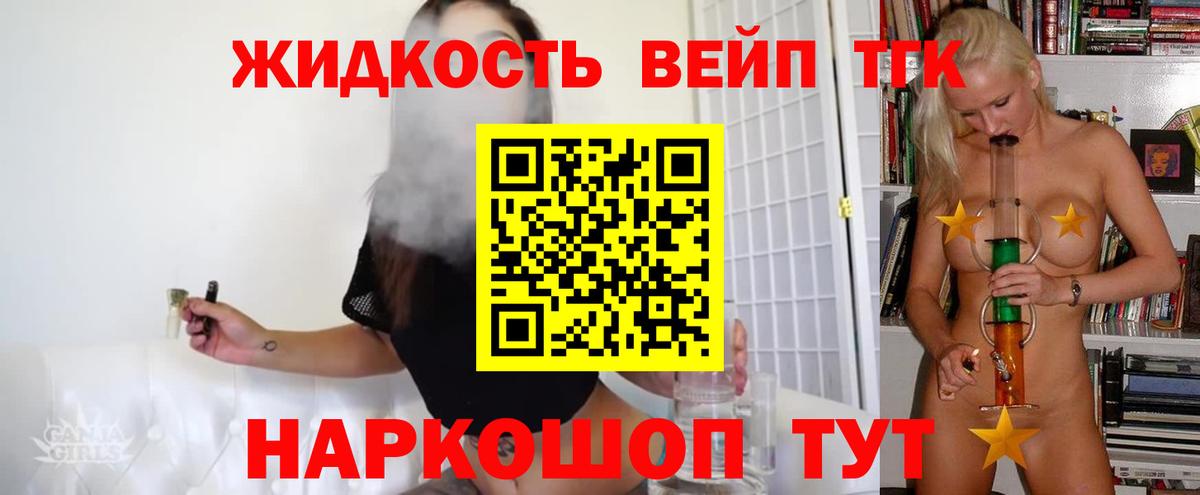 ТГК концентрат Сердобск